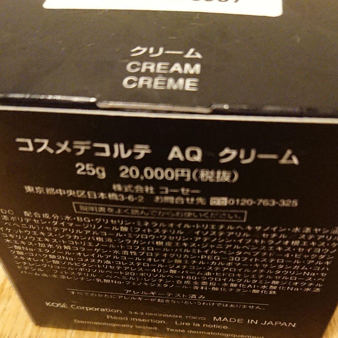 COSME DECORTE AQ クリーム 25g