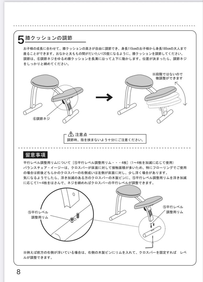 balance Easy バランス イージー⭐︎ブラウンカバー付き