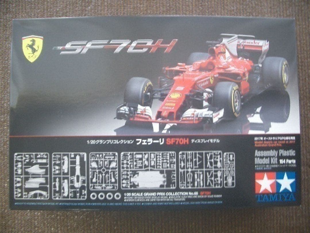 1/20 タミヤ フェラーリ SF70H