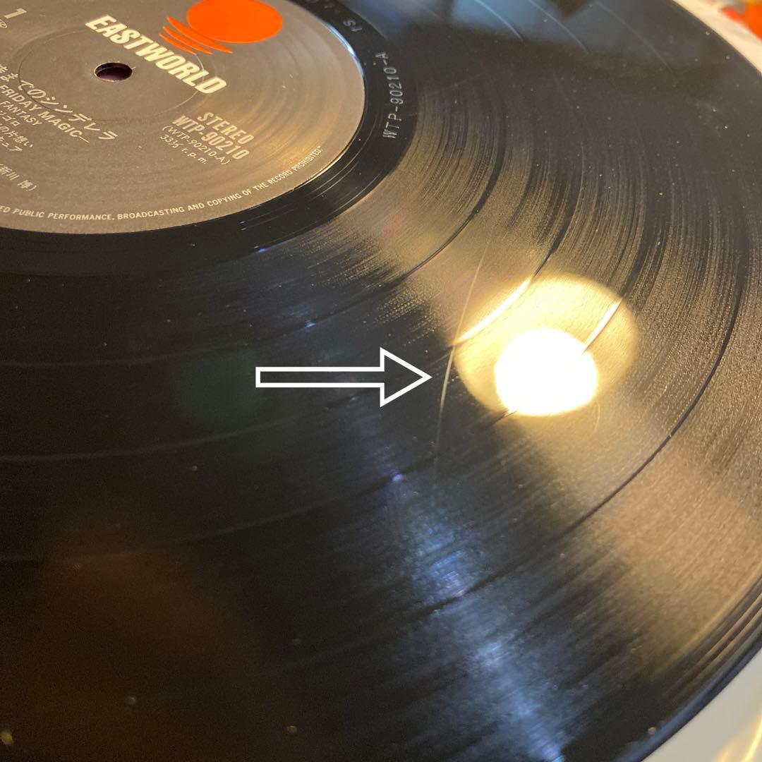 【帯付き】オリジナル 2時までのシンデレラ FRIDAY MAGIC 中原めいこ