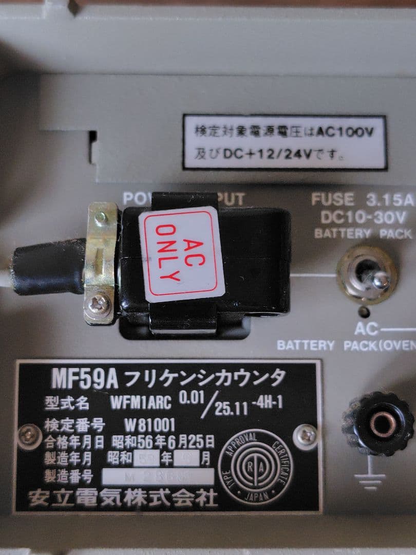 Anritsu　周波数カウンター　MF59A