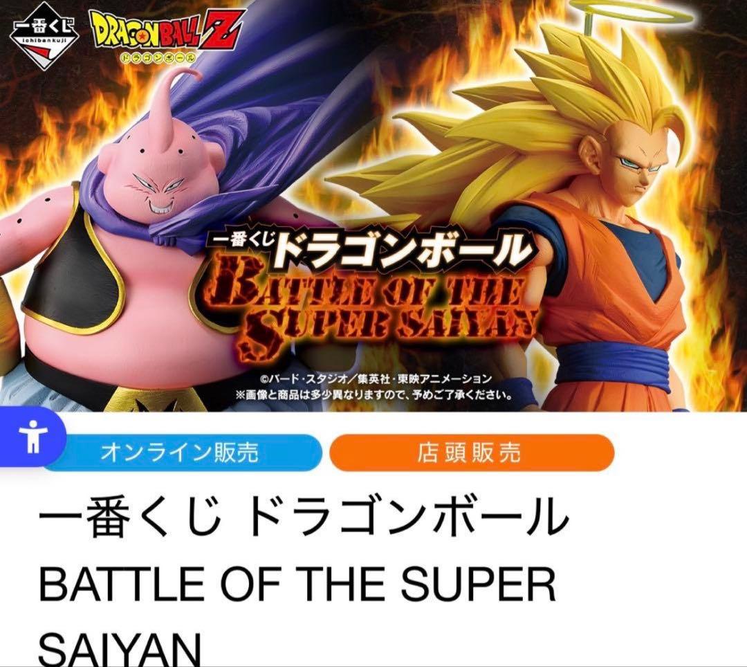 【新品未開封】ドラゴンボール一番くじ　1ロットフルコンプリート