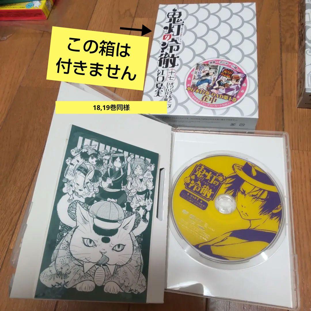 アニメ 鬼灯の冷徹 全巻 (第一期) + OAD セット