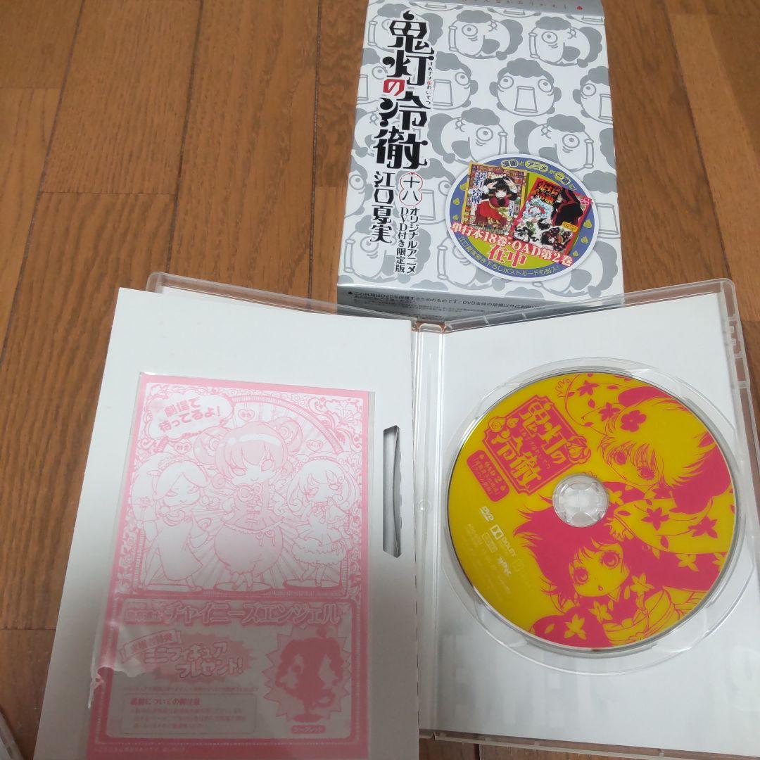 アニメ 鬼灯の冷徹 全巻 (第一期) + OAD セット