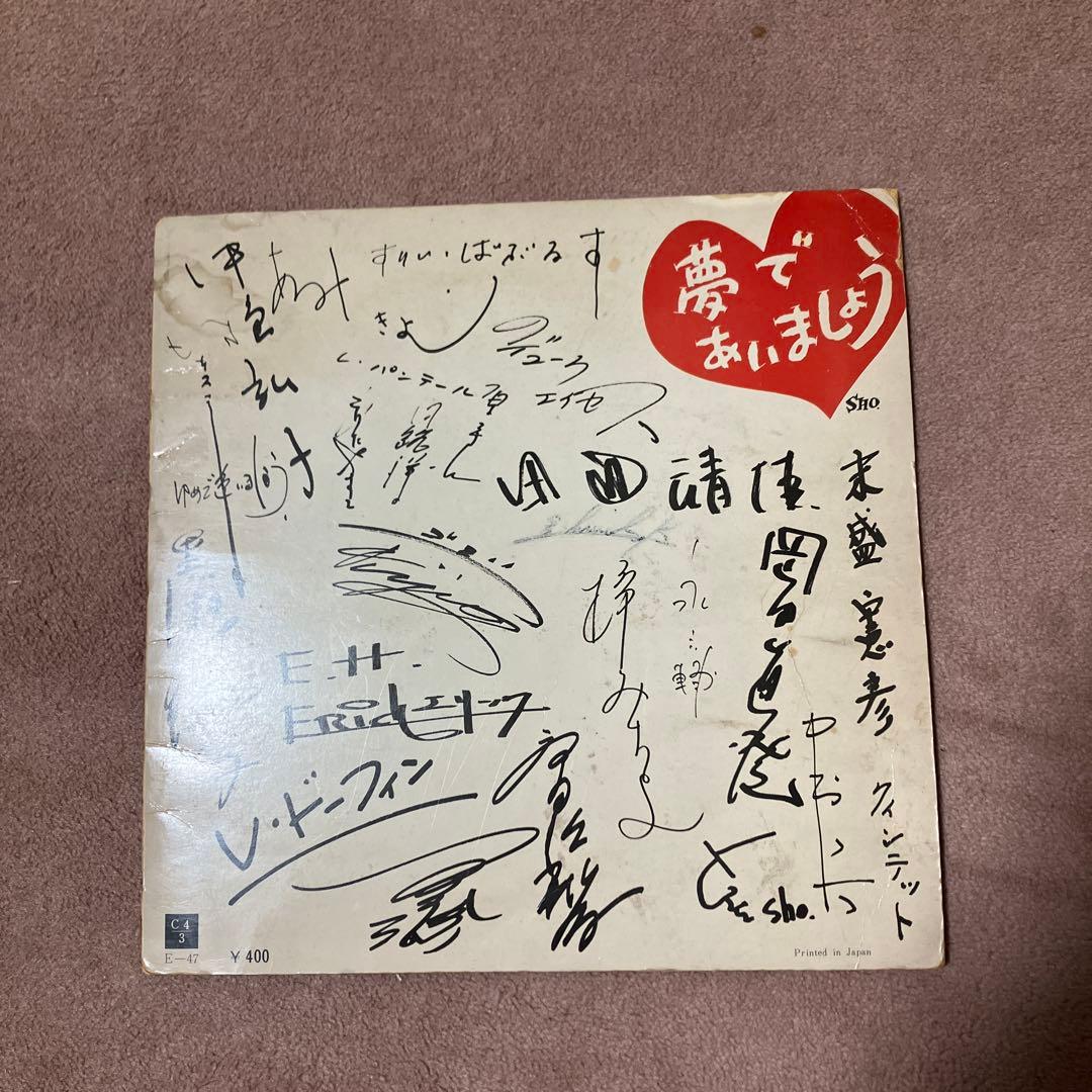 夢であいましょう NHK ヒットソング レコード