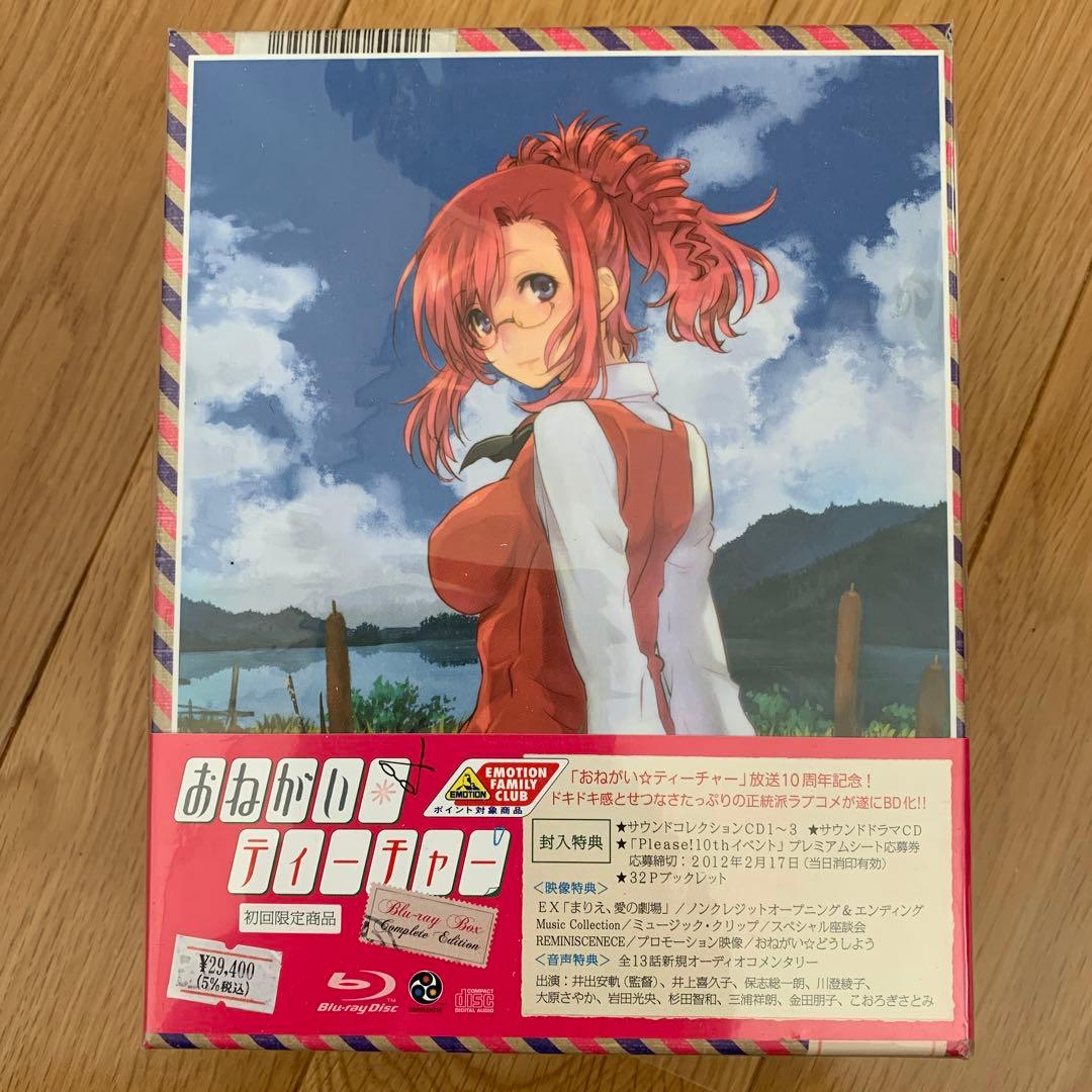 おねがい☆ティーチャー Blu-ray Box Complete Editio…