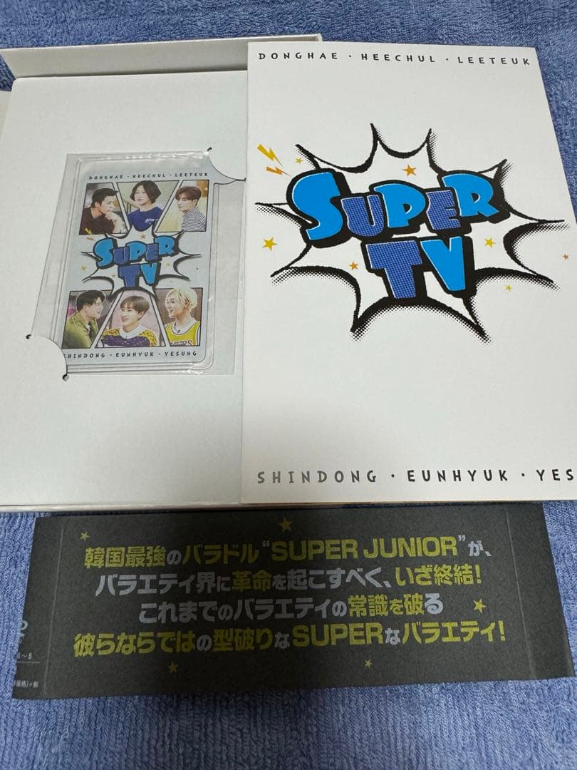 SUPER TV/SUPER JUNIOR(初回生産限定盤)