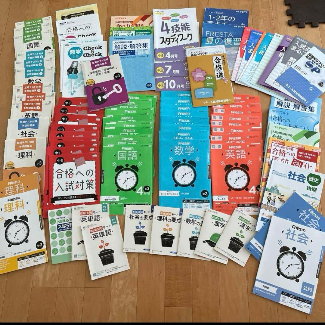 月刊 中学ポピー 中3 教材 国語 数学 英語 理科 社会 高校受験 一年分