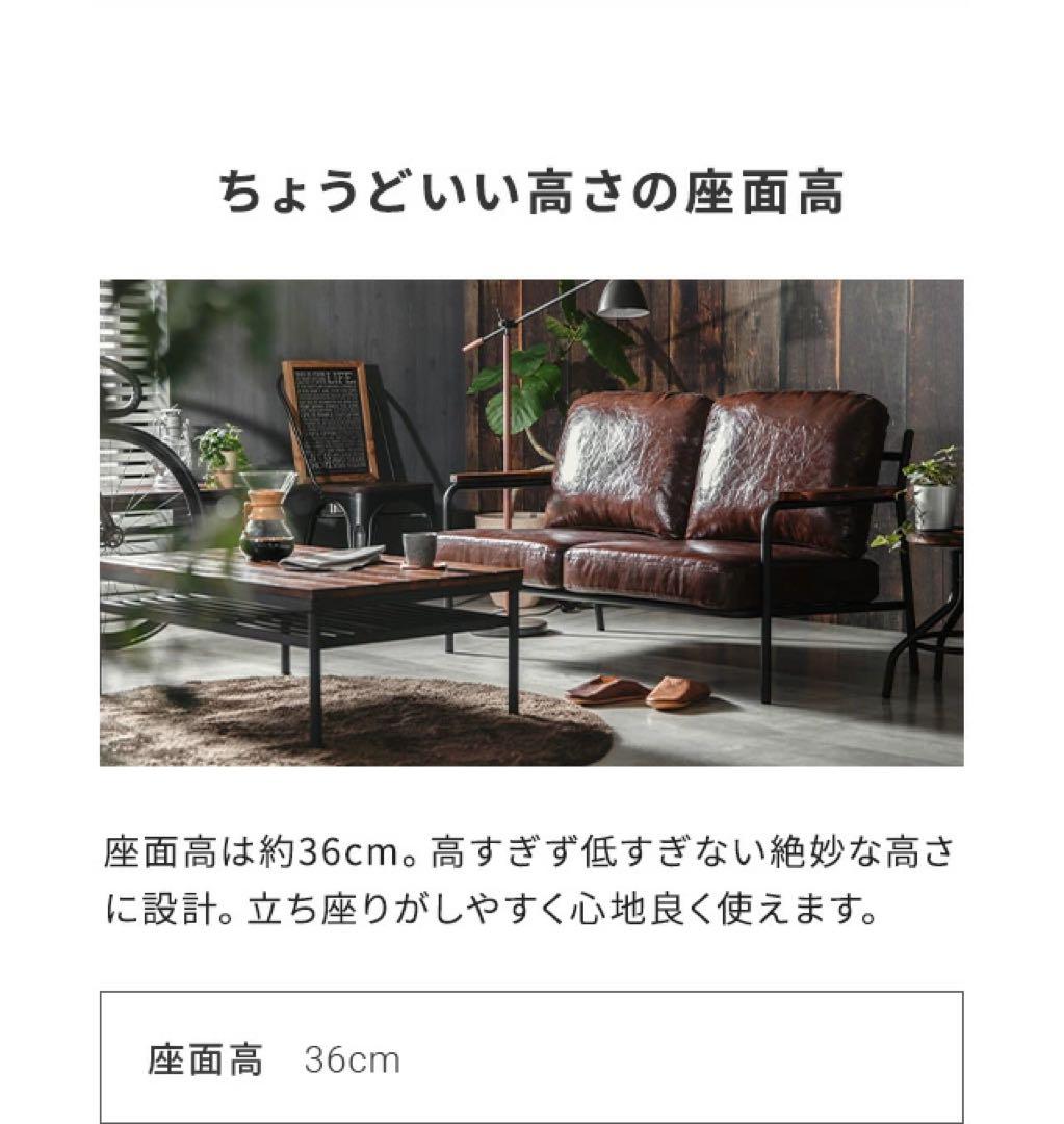 2/9まで_ソファー2人掛け ヴィンテージ インダストリアル ブルックリン 北欧