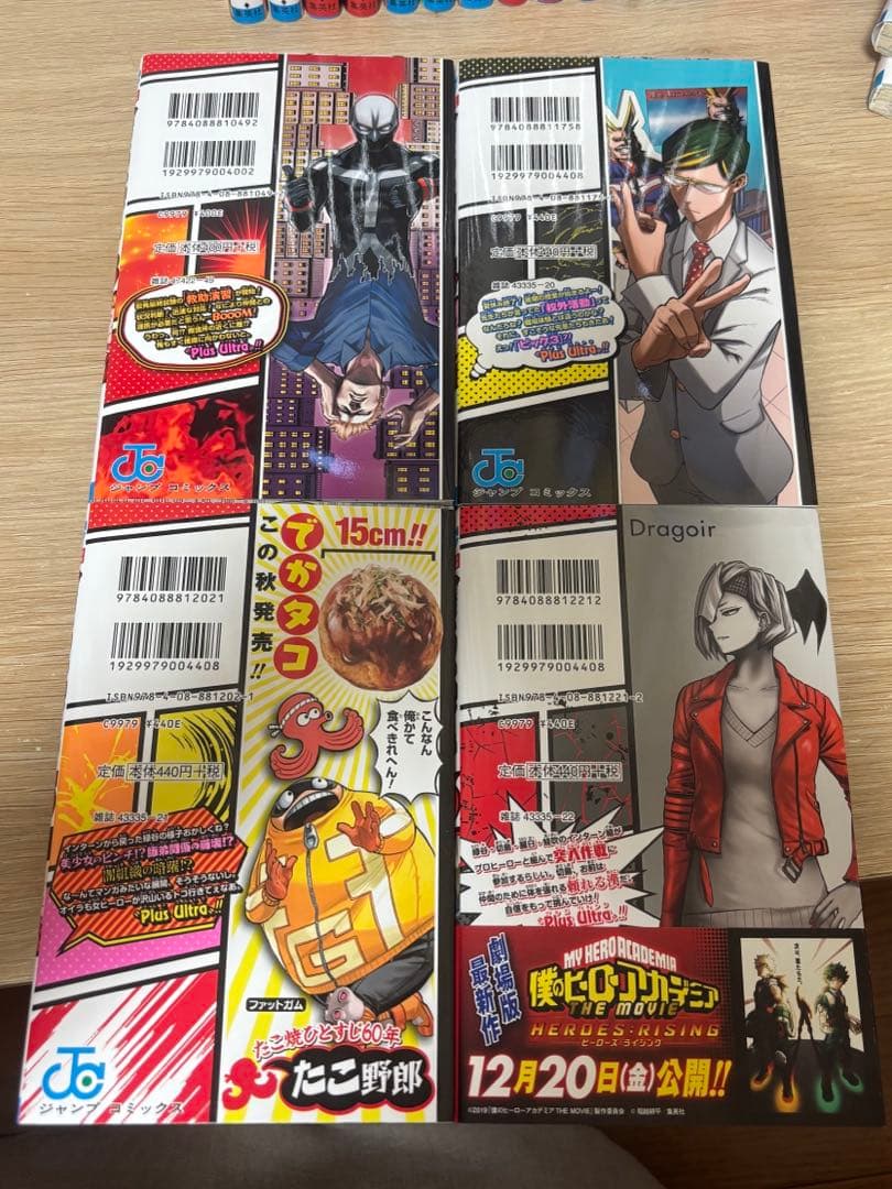 僕のヒーローアカデミア　1〜32巻、Vol.R、Vol.Nセット　ヒロアカ　漫画