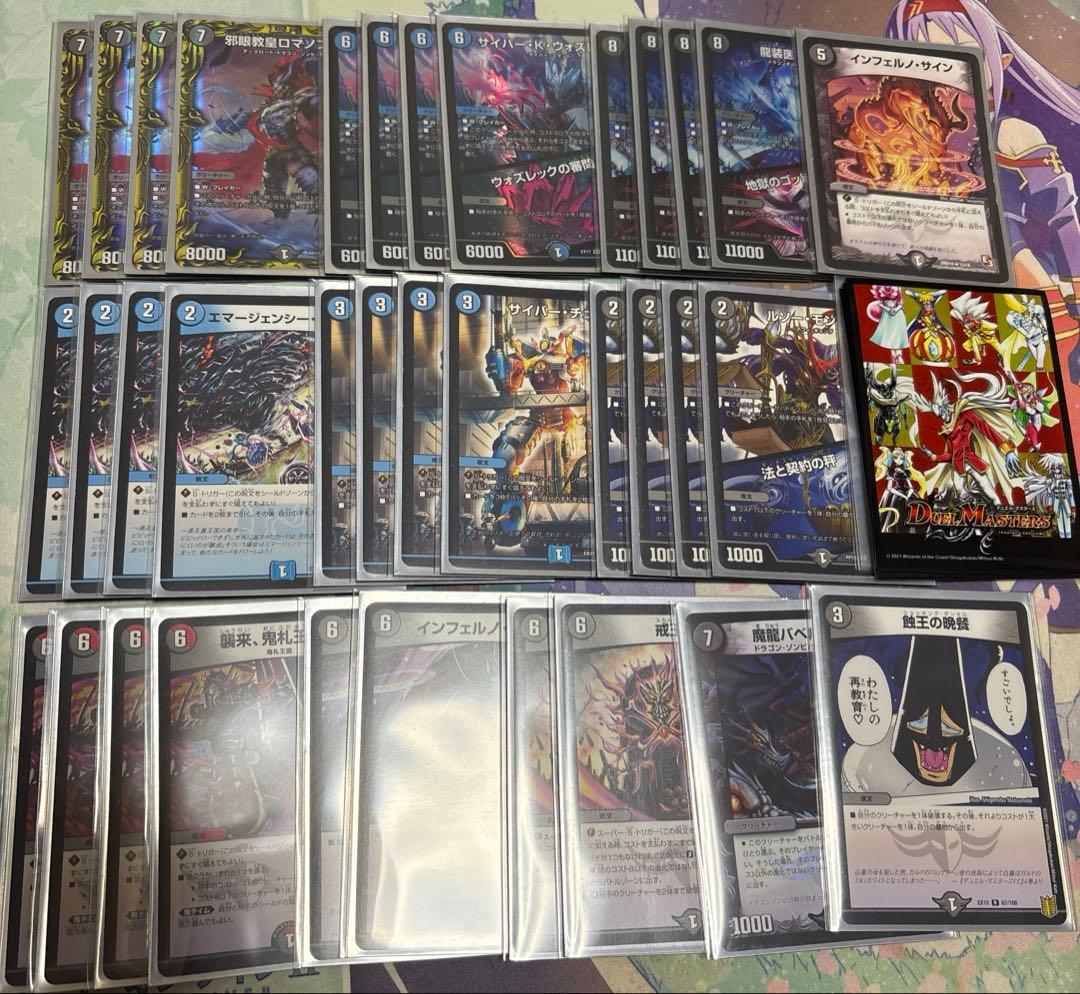 デュエルマスターズ引退品　まとめ売り　デュエマ　d.2718
