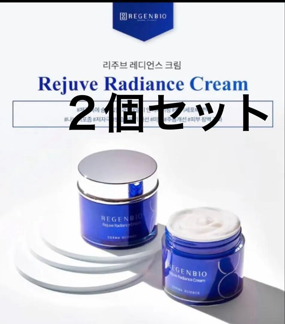 新品リージェンバイオREGENBIO RejuveRadiance Cream