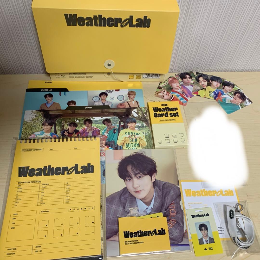 ENHYPEN アルバム FC まとめ売り ジェイク カップホルダーセット