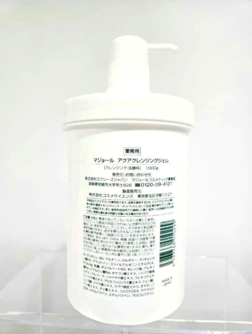 マジョール　アクアクジングジェル1000g　業務用