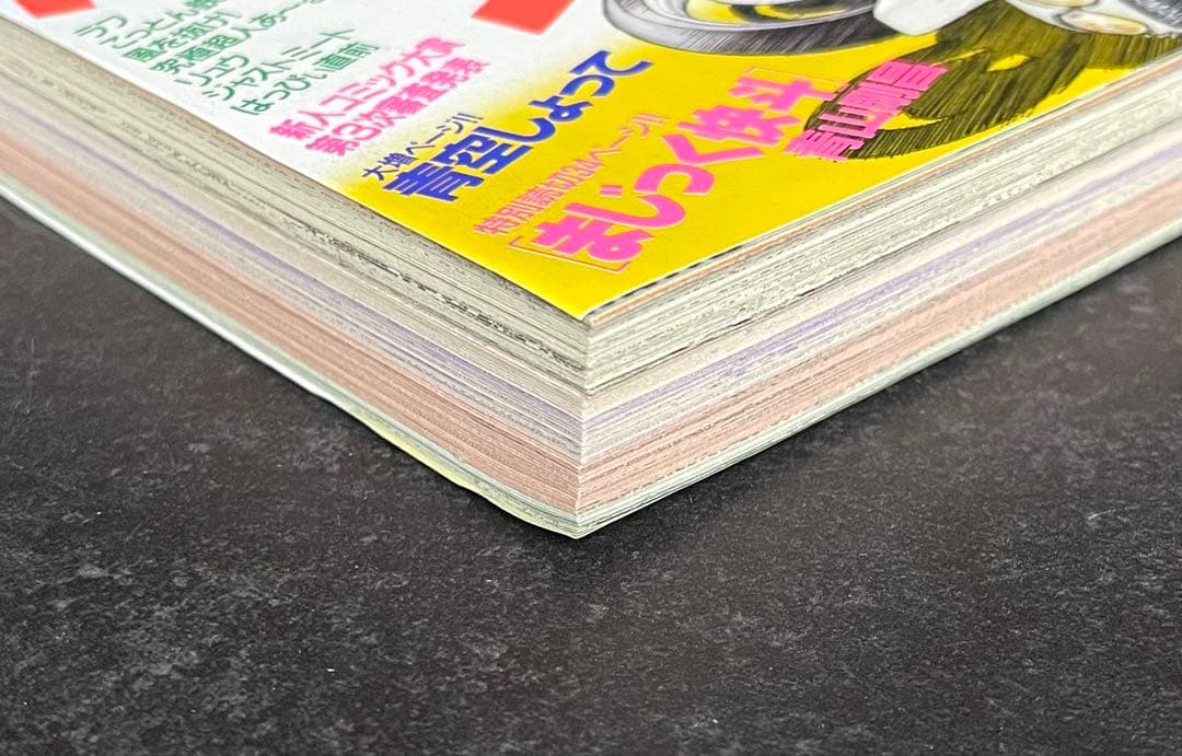 ●週刊少年サンデー 1987年 26号 ●新連載 まじっく快斗 青山剛昌