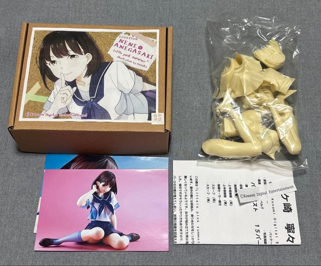 姉ヶ崎寧々　ガレージキット