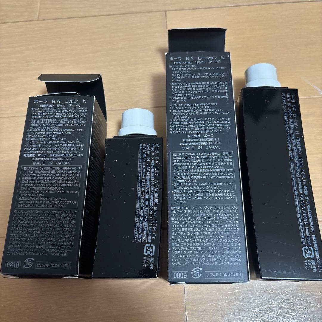 POLA B.A ローション 、ミルク　セット