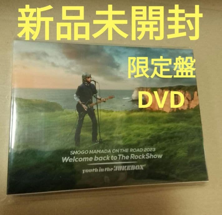 新品浜田省吾/ON THE ROAD 2023 JUKEBOX DVD 限定盤