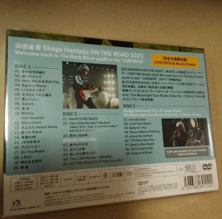 新品浜田省吾/ON THE ROAD 2023 JUKEBOX DVD 限定盤