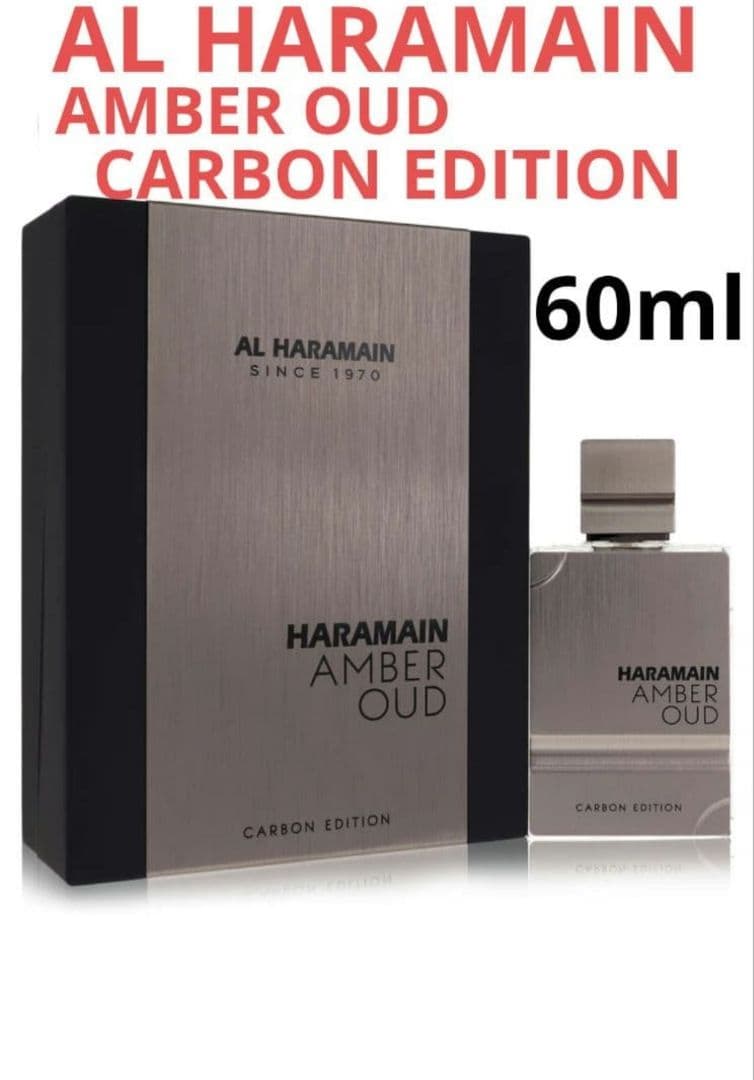 香水(男性用) 60ml AL HARAMAIN AMBER OUD CARBON EDITIO