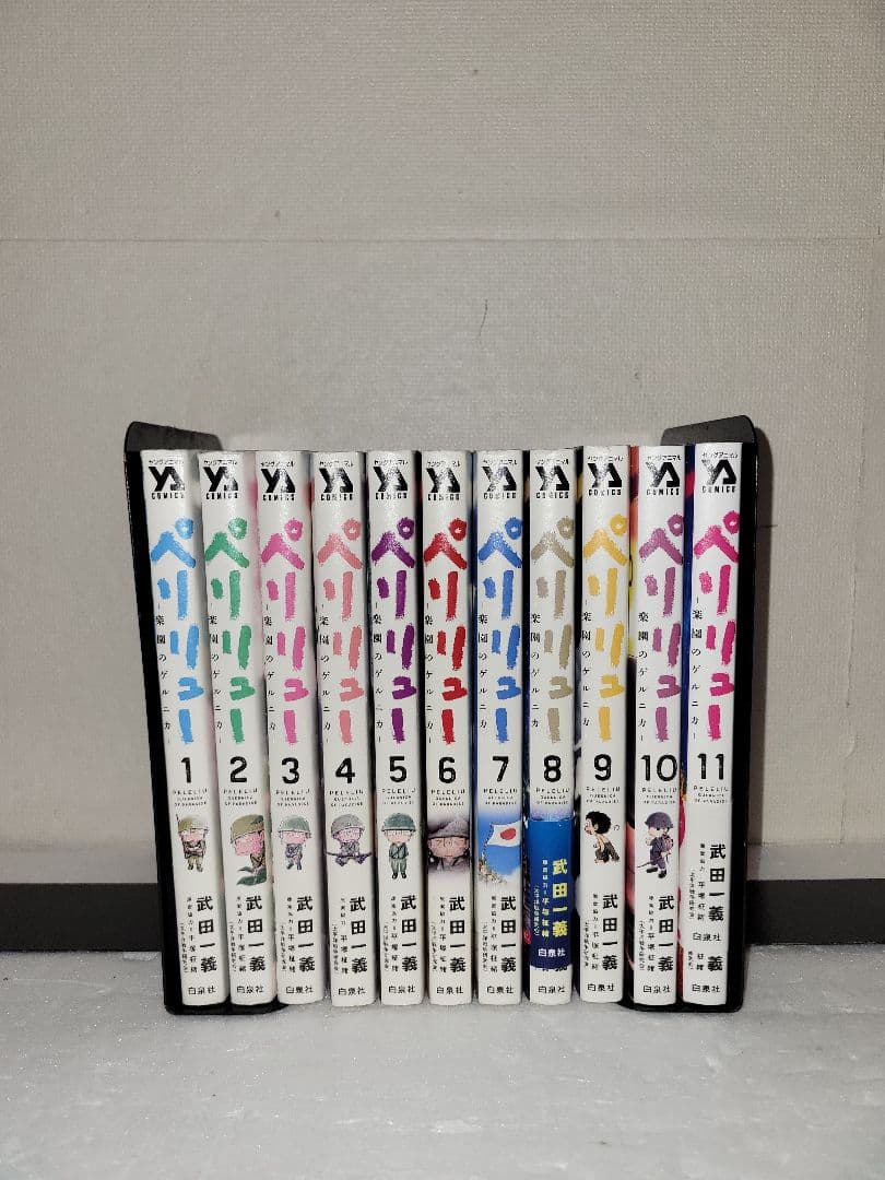 ペリリュー　全巻セット