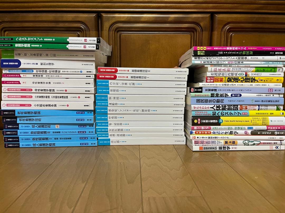 看護師　教科書　テキスト　参考書