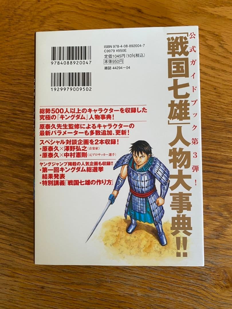 キングダム 全巻セット(1巻～最新75巻)+公式ガイドブック3冊＋おまけ1冊