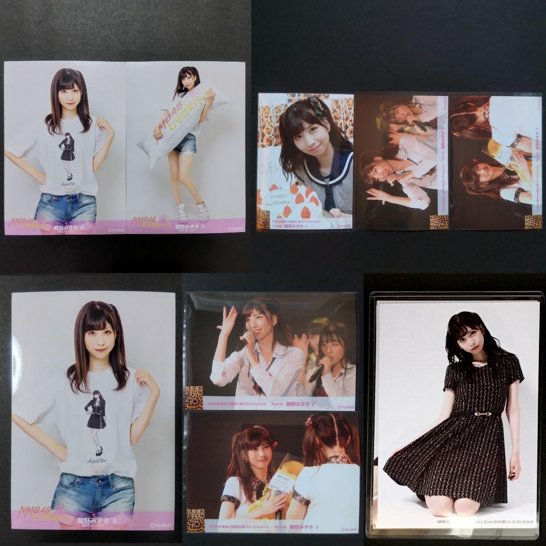 NMB48 鵜野みずき 生写真 グッズセット