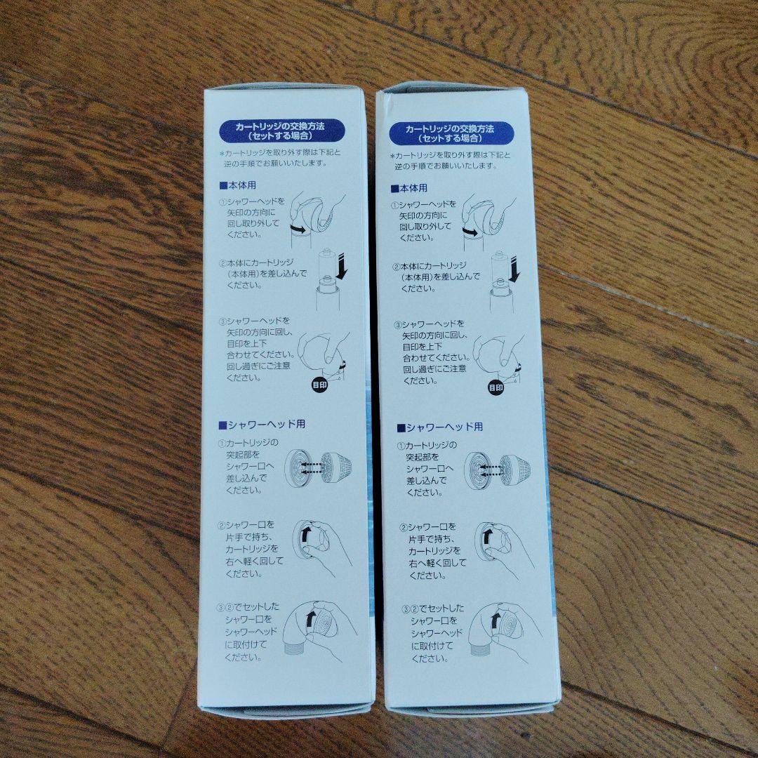 素粒水　シャワー用カートリッジ　2個セット