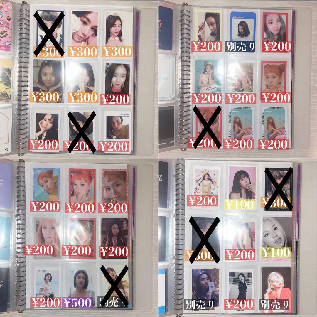 TWICE トレカ ラントレ まとめ売り