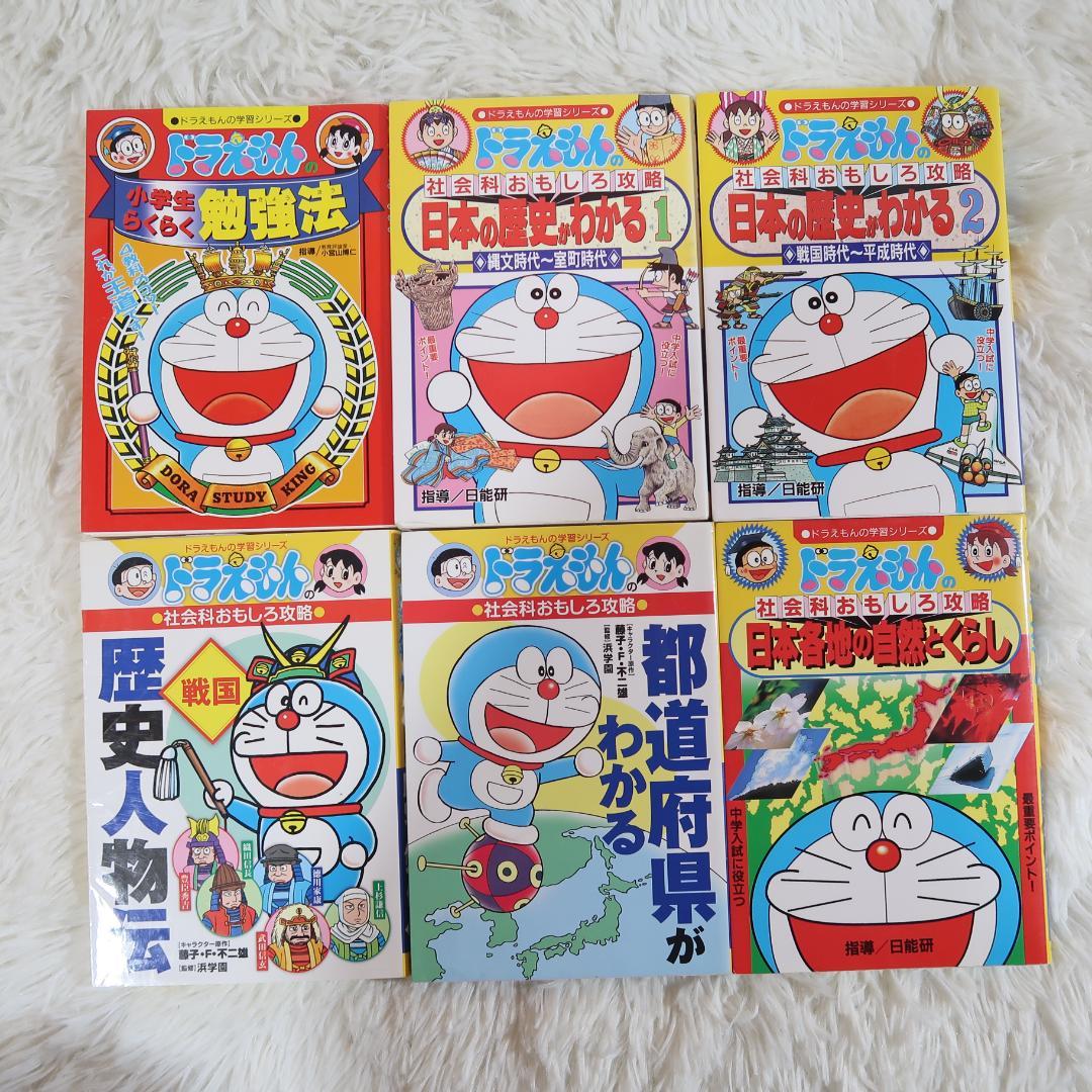 ドラえもん学習シリーズ 28冊セット【24時間以内に発送】