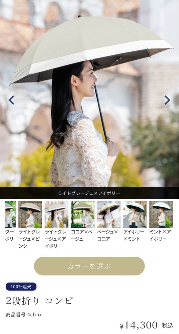 芦屋ロサブラン 折りたたみ日傘 2段折り