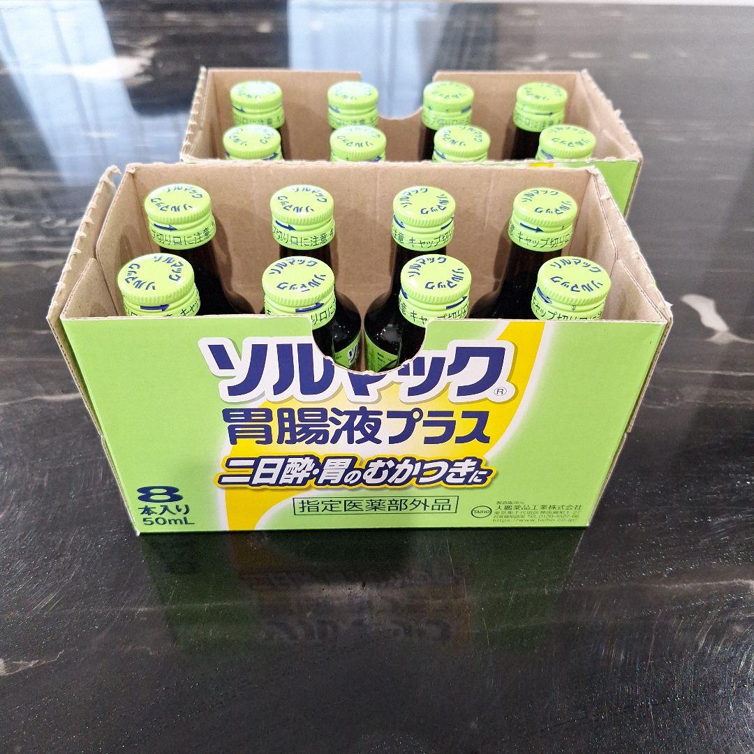 超超貴重品のソルマック胃腸液プラス　8本入り×2