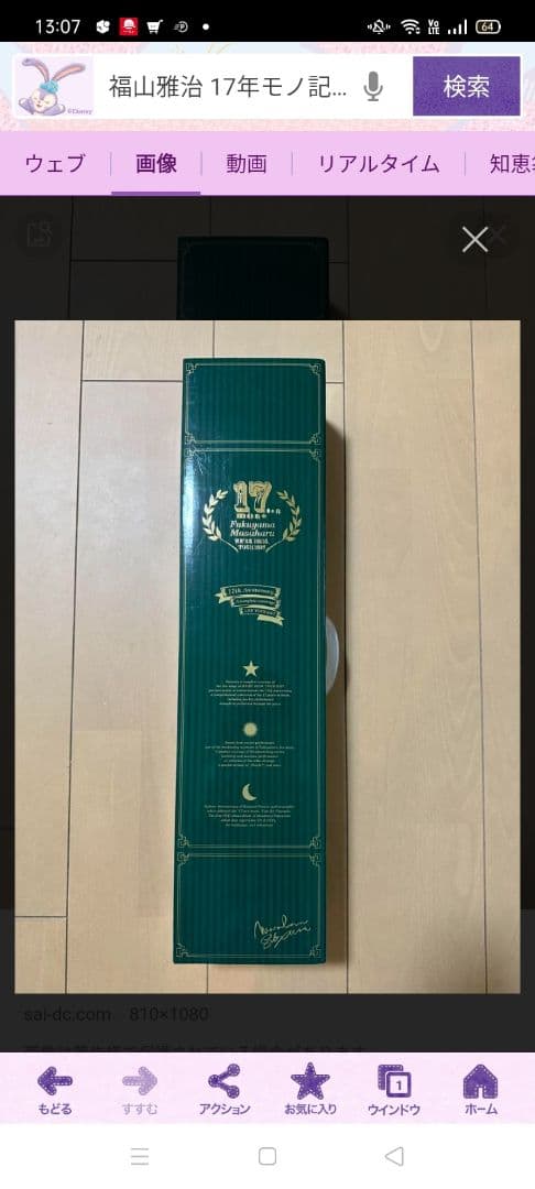 福山雅治/FUKUYAMA MASAHARU WE'RE BROS.TOUR …