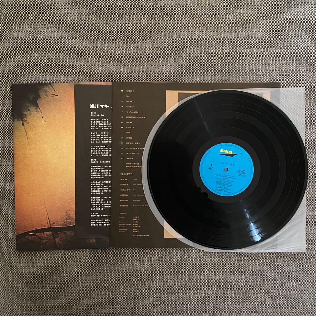 【LP】浅川マキ 5枚組 / MAKI ASAKAWA