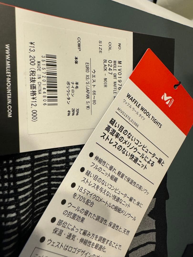 MILLET ワッフルウールタイツ