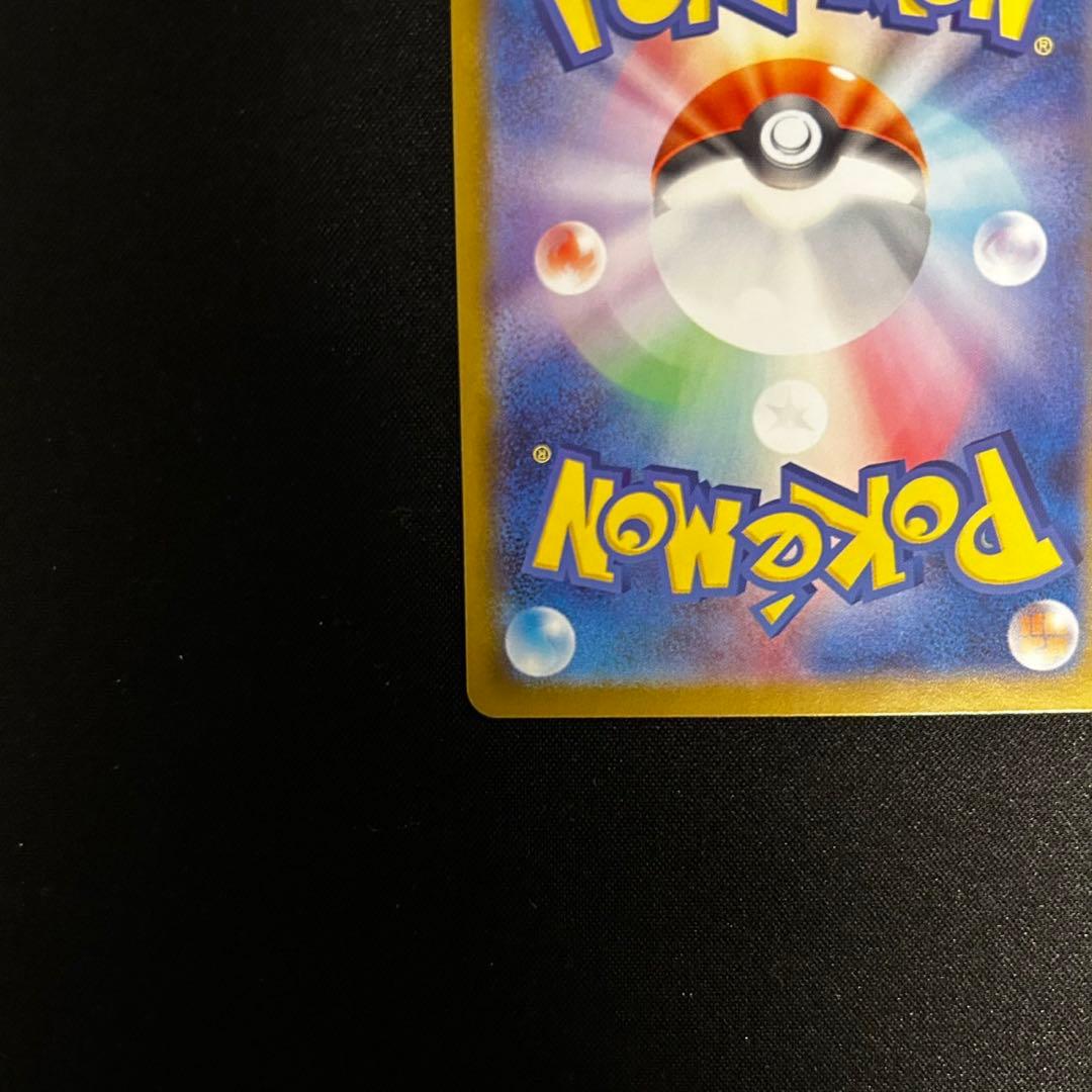 ピカチュウex SAR仕様 MC 764/742 スタートデッキ100バトル