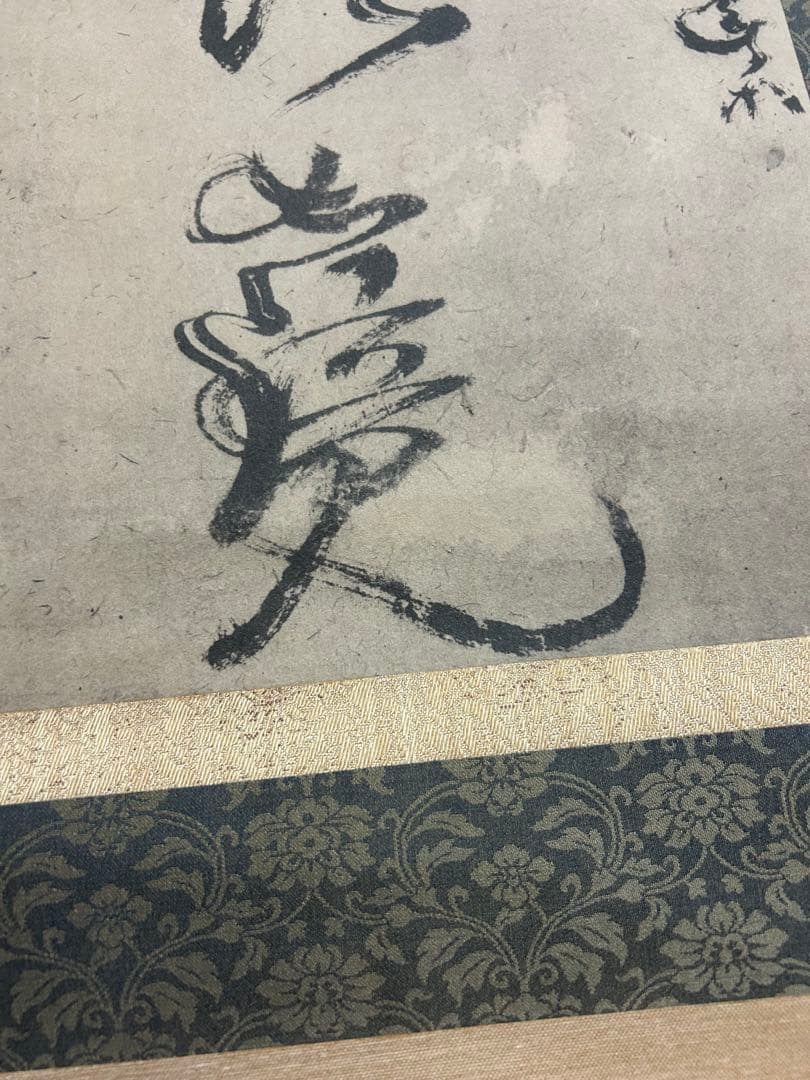 Gensai　宮本武蔵筆　【戦気】掛軸 講談社