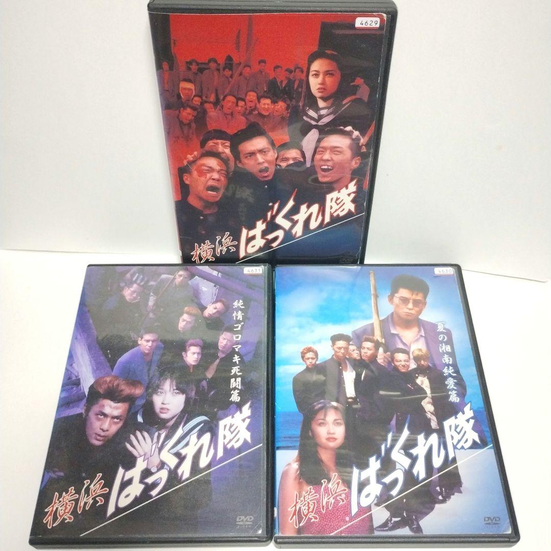 横浜ばっくれ隊 　夏の湘南純愛篇　純情ゴロマキ死闘篇 　DVD