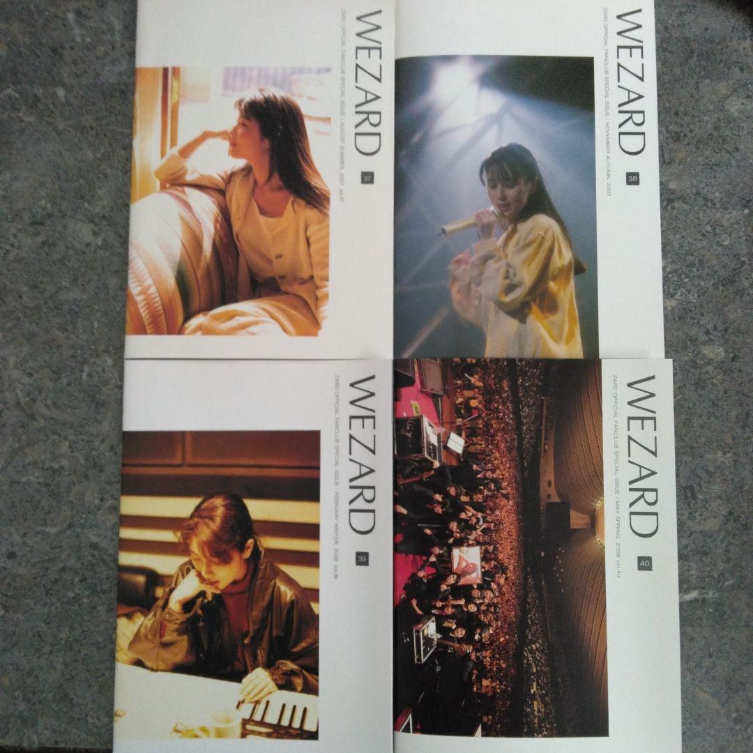 WEZARDシリーズ 全巻セット (Vol.01-52)会報誌