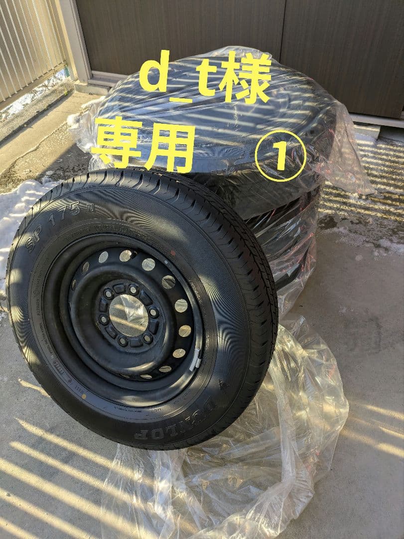 ハイエース純正タイヤ4本セット　新車外し品　d_t様 ①