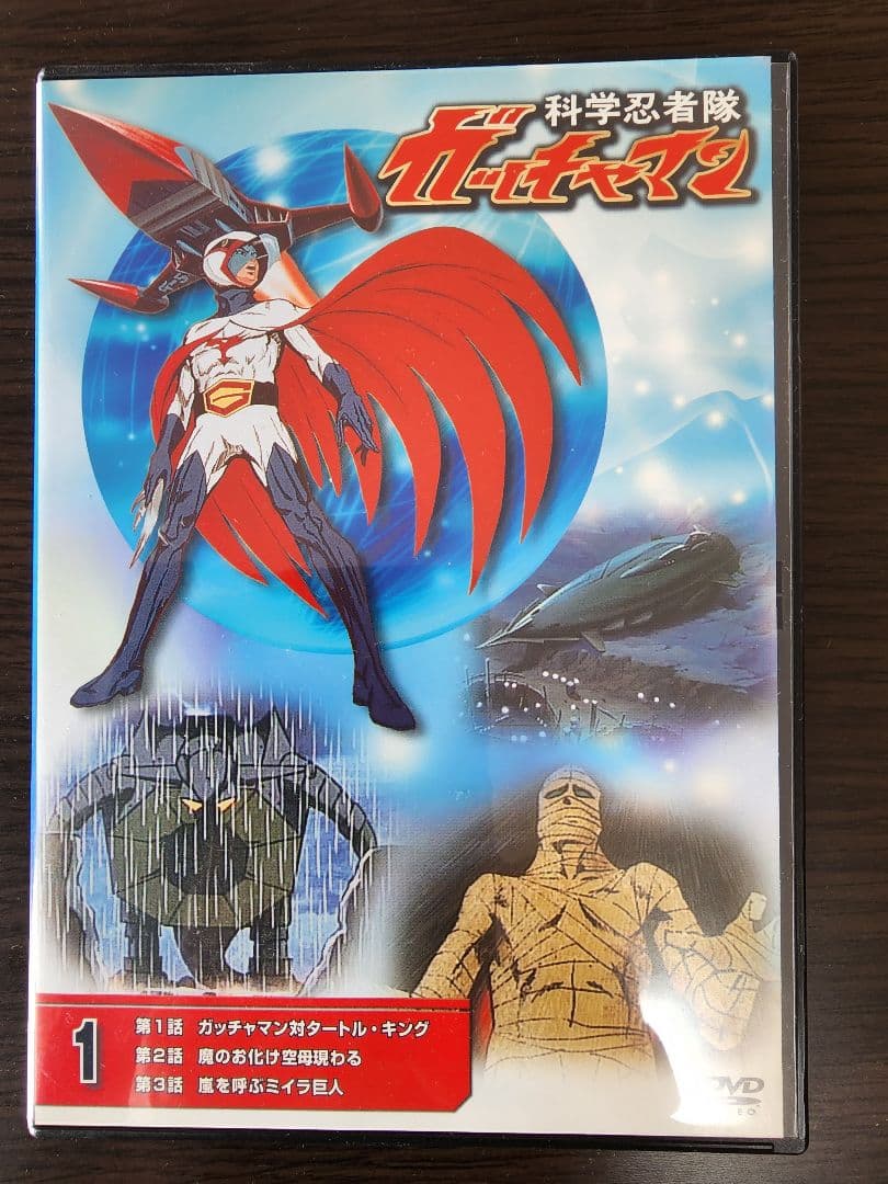 科学忍者隊ガッチャマンDVD 全68巻　ディアゴスティーニ
