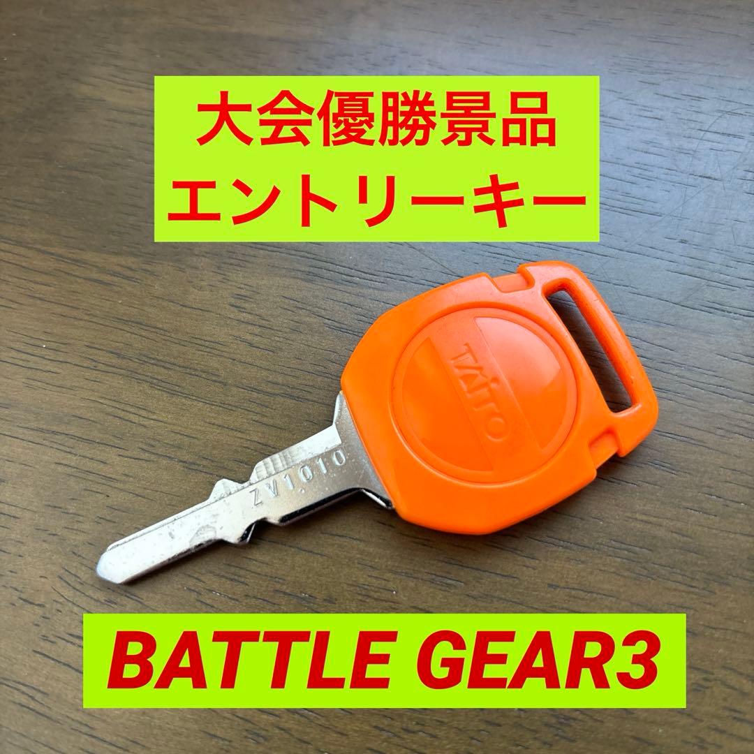バトルギア3 大会優勝景品　オレンジエントリーキー　インプレッサS202
