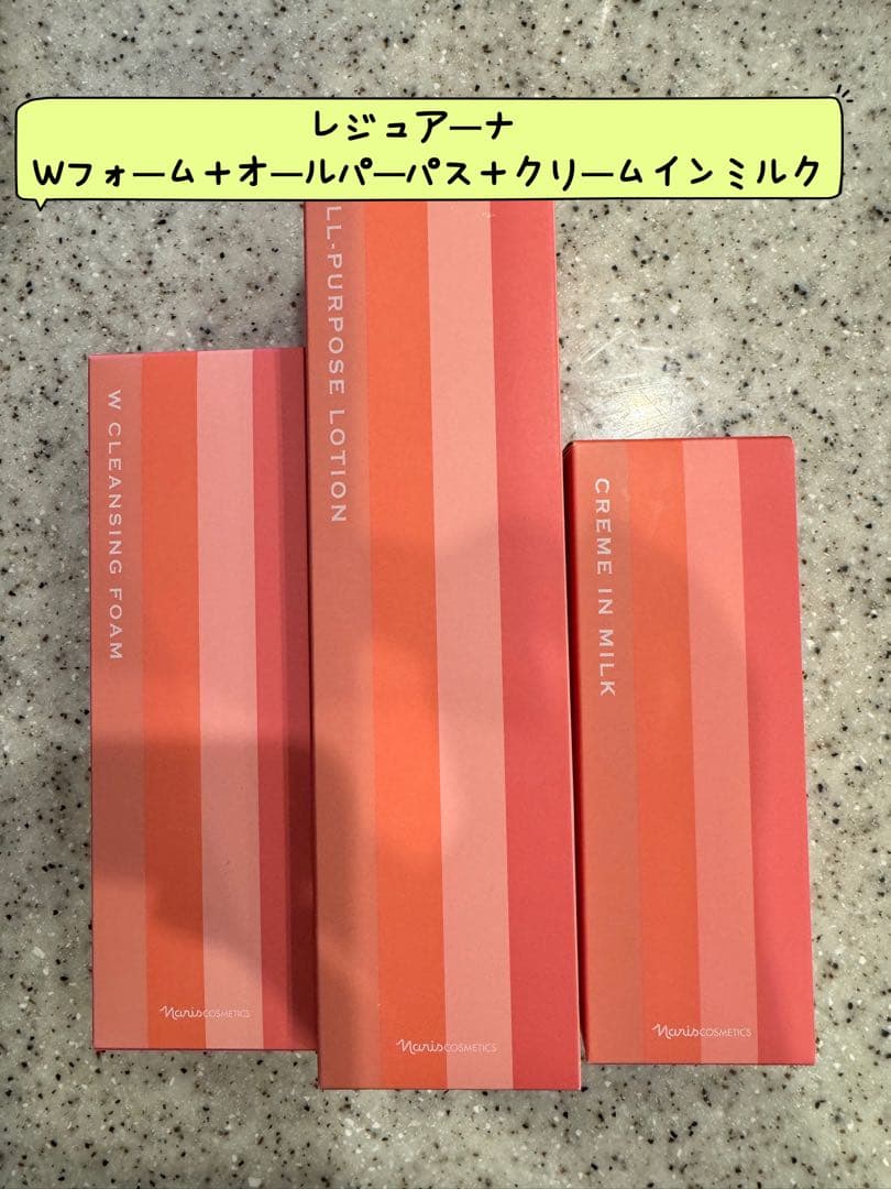 ナリス化粧品　ナリスレジュアーナWフォーム＋オールパーパス＋クリームインミルク