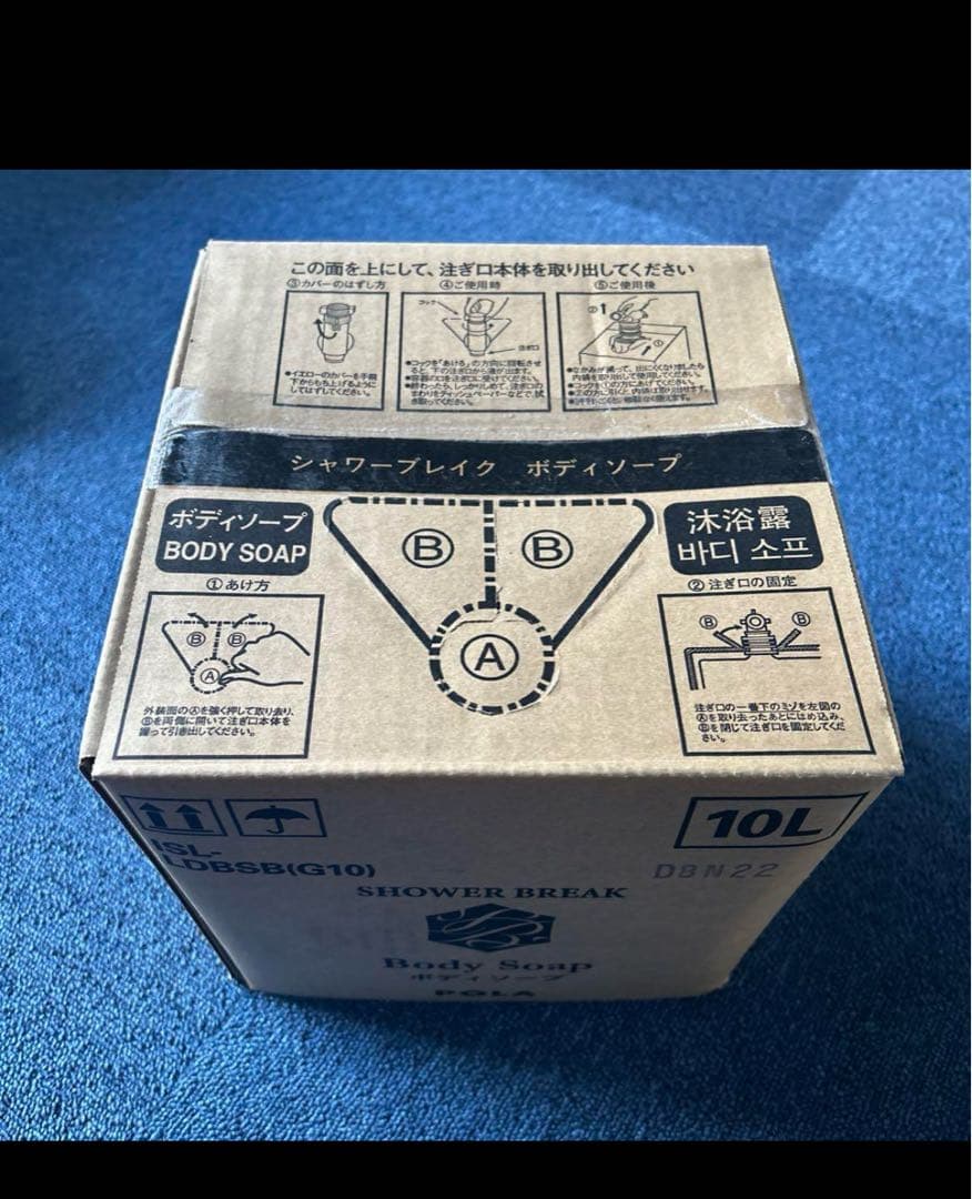POLA Body Soap 10L ボディソープ　シャワーブレイク