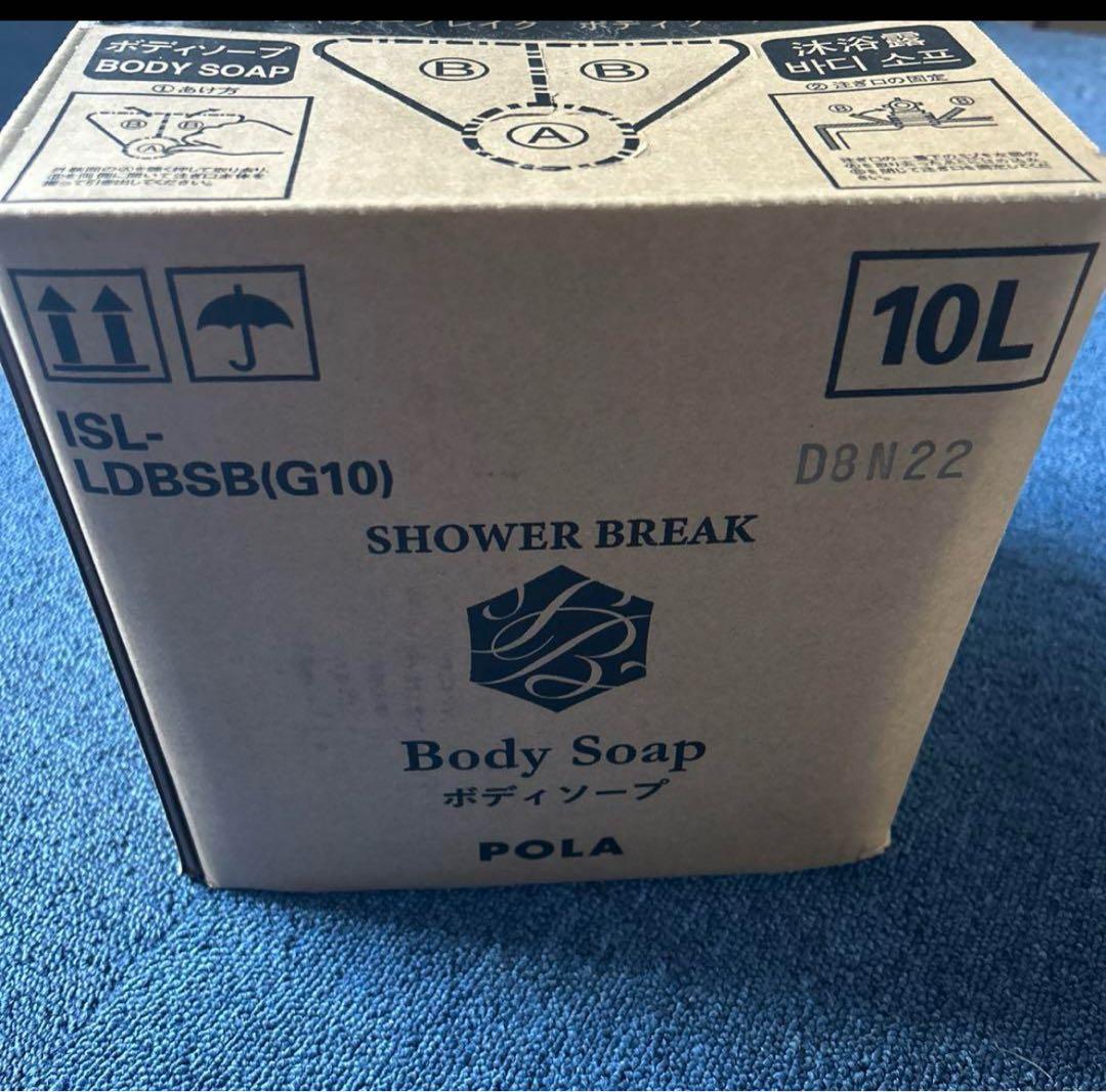POLA Body Soap 10L ボディソープ　シャワーブレイク