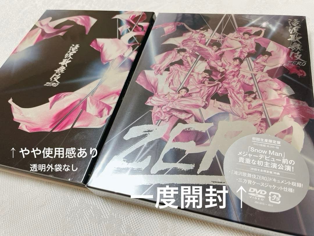 Man スノーマン CD DVD Blu-ray まとめ売り