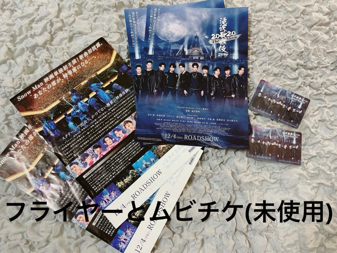 Man スノーマン CD DVD Blu-ray まとめ売り