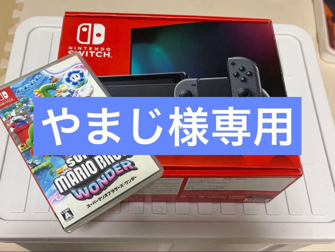 Nintendo Switch 本体 + スーパーマリオブラザーズ ワンダー