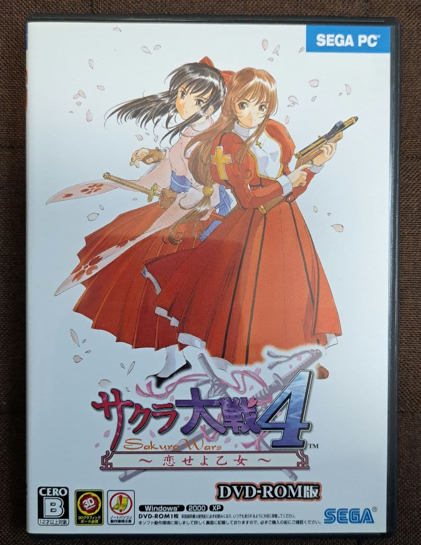 サクラ大戦4 DVD-ROM版